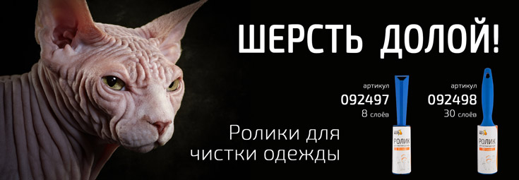 Ролики для чистки одежды! Ролики для чистки одежды!