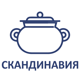 Коллекция "Скандинавия"