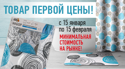 Наборы для ванной комнаты.