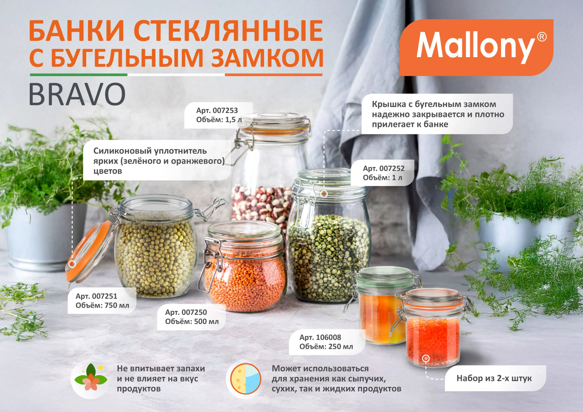 Браво / Bravo