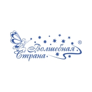 Волшебная страна